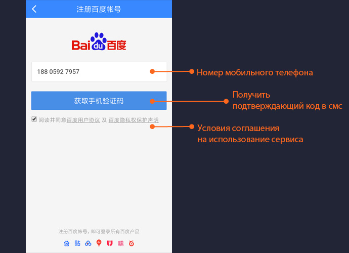 Как пользоваться облачным хранилищем Baidu в Китае