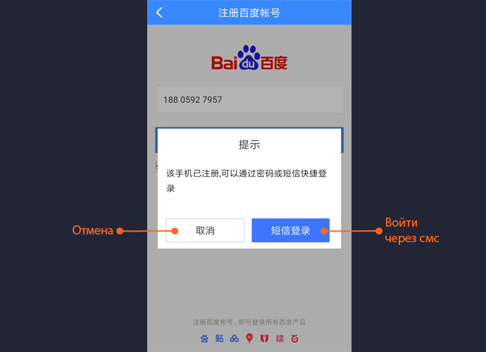 Как пользоваться облачным хранилищем Baidu в Китае