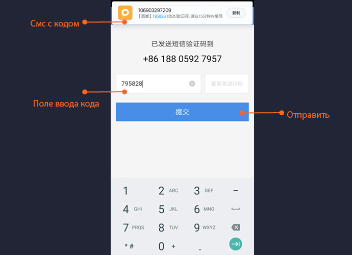 Как пользоваться облачным хранилищем Baidu в Китае