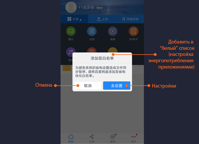 Как пользоваться облачным хранилищем Baidu в Китае