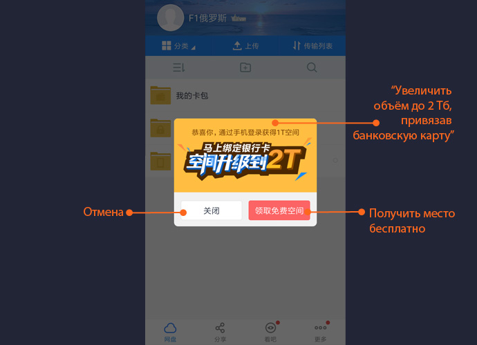Как пользоваться облачным хранилищем Baidu в Китае