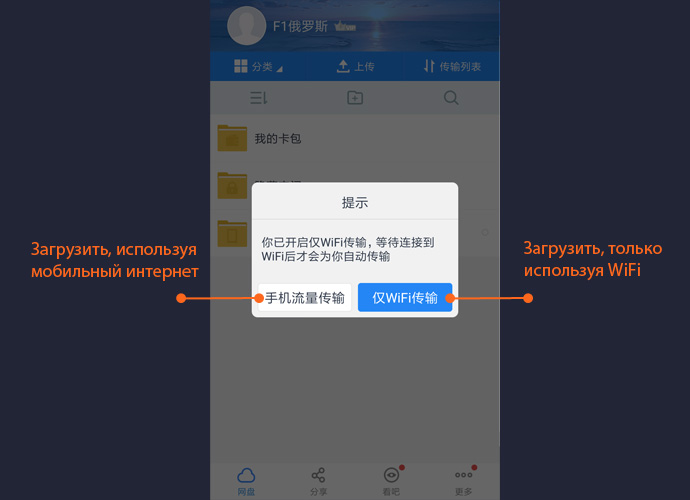 Как пользоваться облачным хранилищем Baidu в Китае
