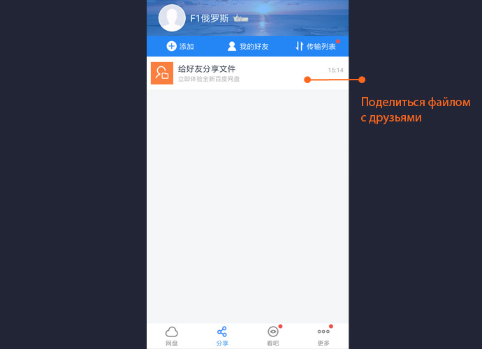 Как пользоваться облачным хранилищем Baidu в Китае