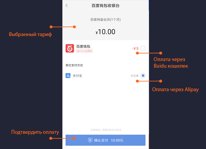Как пользоваться облачным хранилищем Baidu в Китае