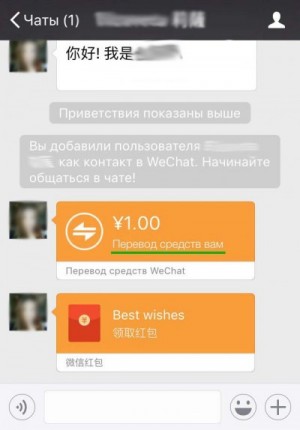 Как привязать иностранную банковскую карту к WeChat Pay