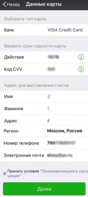Как привязать иностранную банковскую карту к WeChat Pay