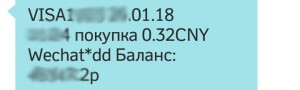 Как привязать иностранную банковскую карту к WeChat Pay
