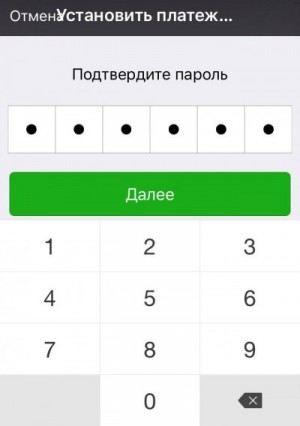 Как привязать иностранную банковскую карту к WeChat Pay