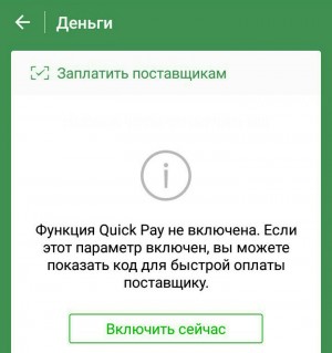 Как привязать иностранную банковскую карту к WeChat Pay