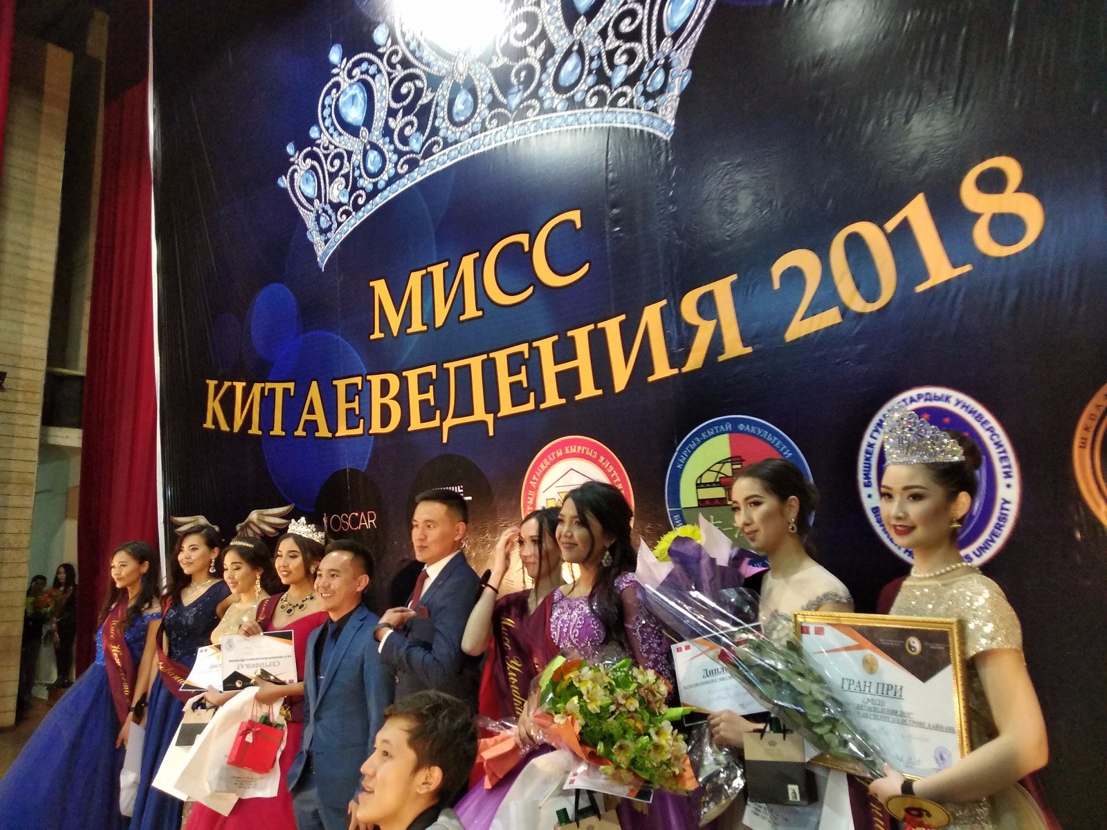 Мисс китаеведения 2018