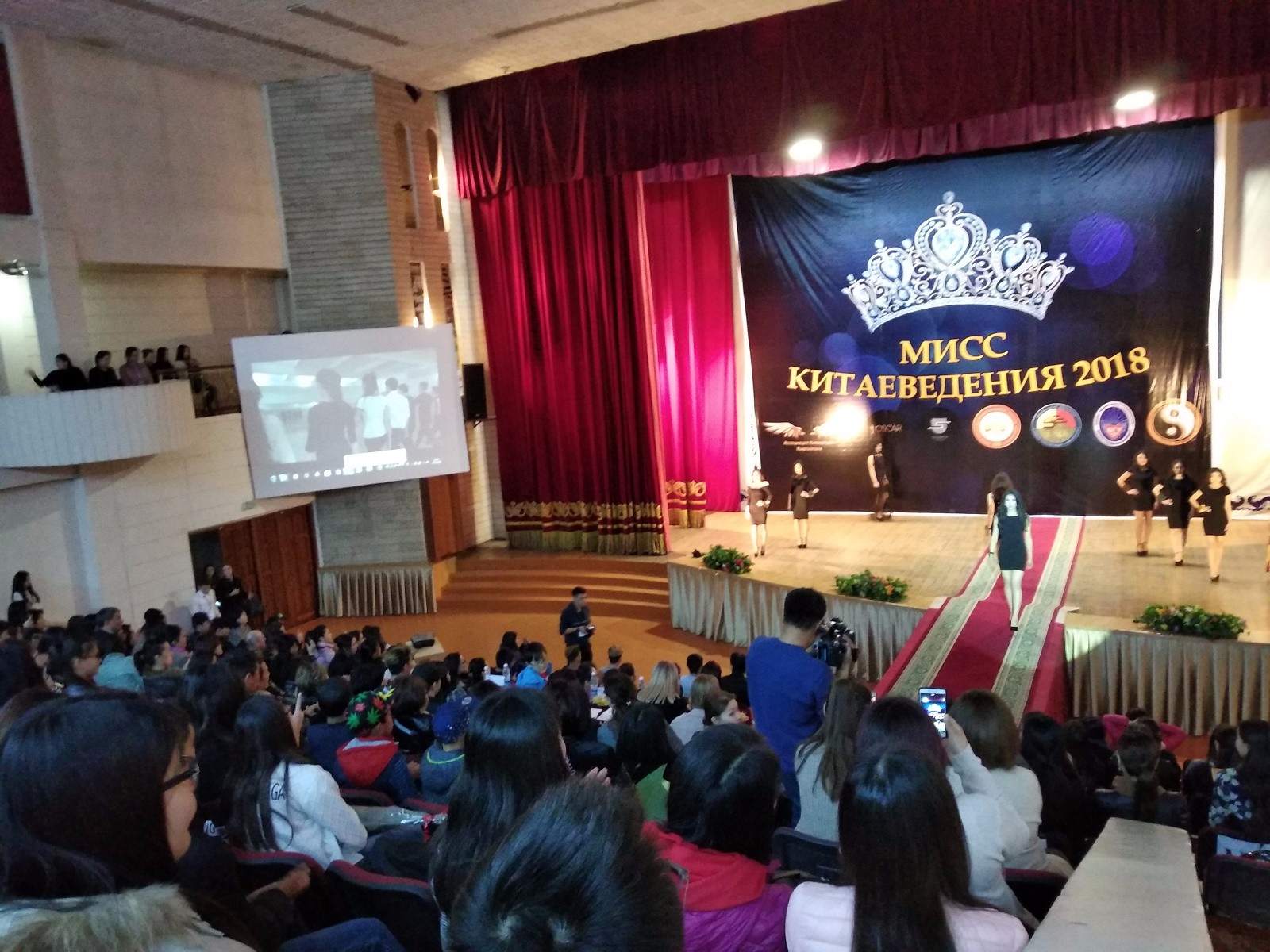 Мисс китаеведения 2018