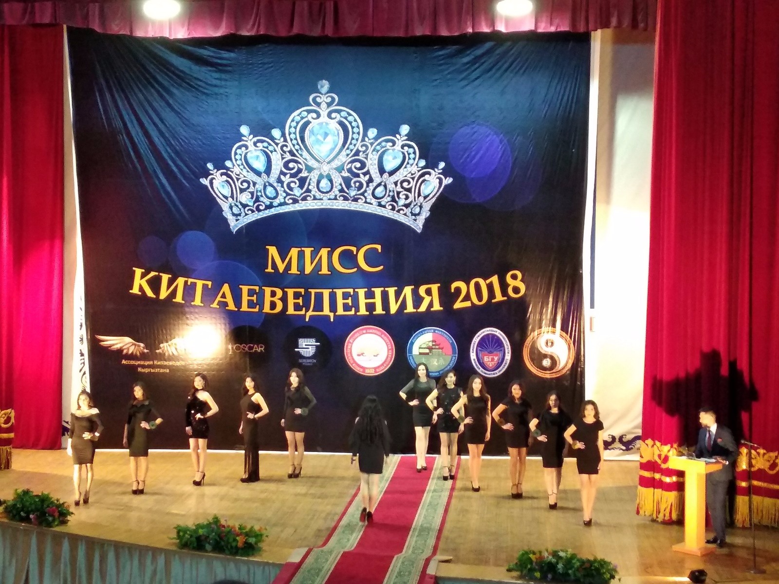 Мисс китаеведения 2018