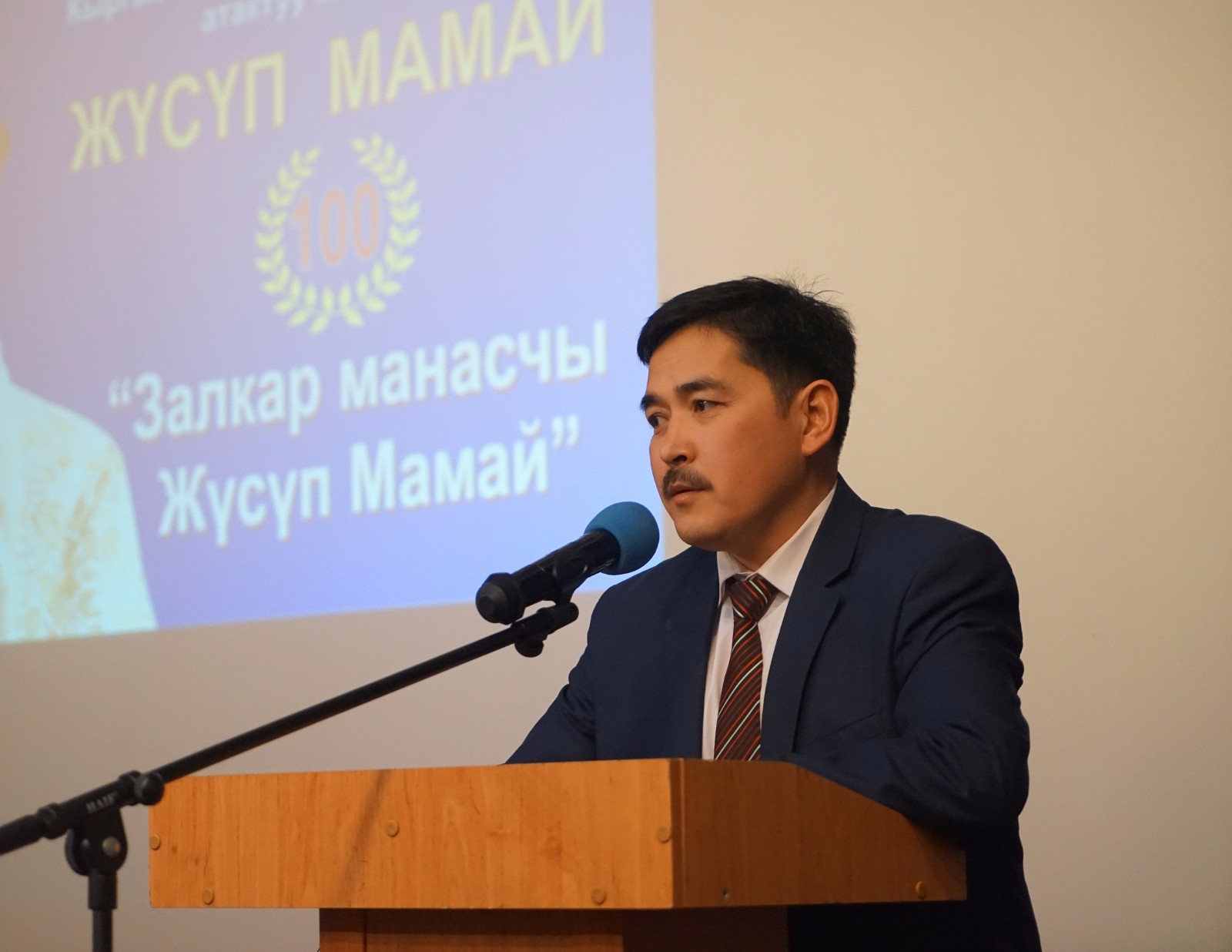 Жусуп Мамайдын 100 жылдыгына арналган иш-чара