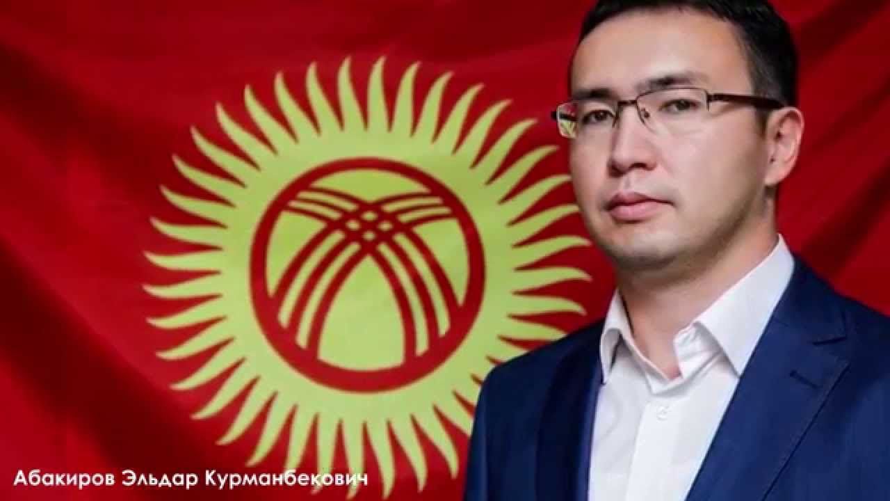 Эльдар Абакиров: Кыргызстан и Китай усиливают инвестиционное сотрудничество