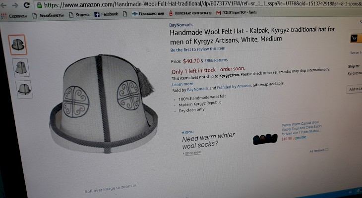 В самом популярном интернет-магазине Amazon продают кыргызский Ак калпак