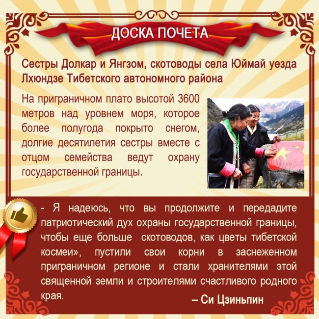 Си Цзиньпин приветствует трудящихся страны!