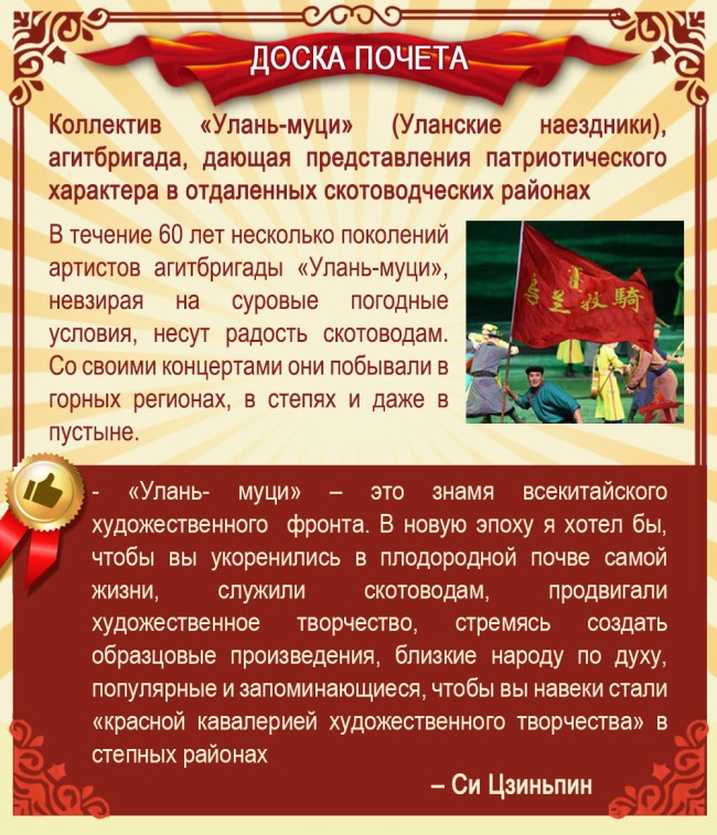 Си Цзиньпин приветствует трудящихся страны!