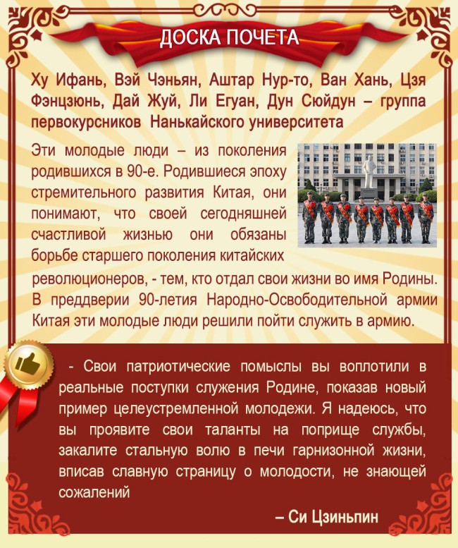 Си Цзиньпин приветствует трудящихся страны!