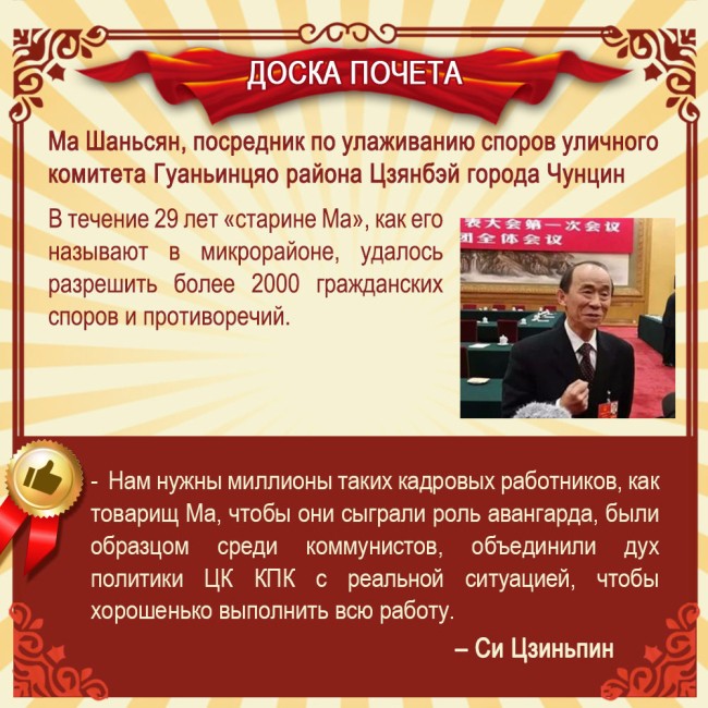 Си Цзиньпин приветствует трудящихся страны!