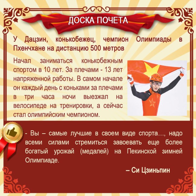 Си Цзиньпин приветствует трудящихся страны!