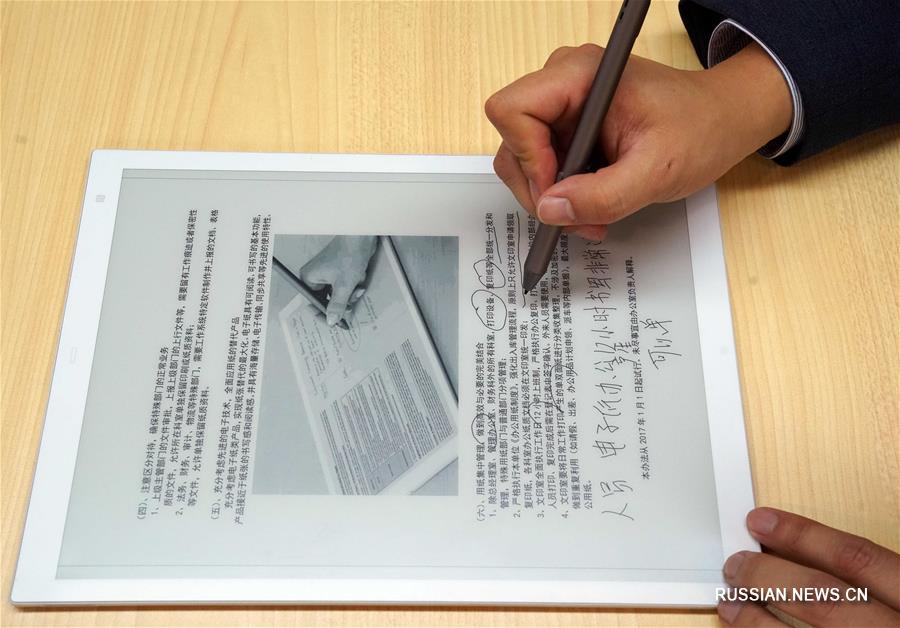 Корпорация Sony презентовала в Пекине новую электронную бумагу