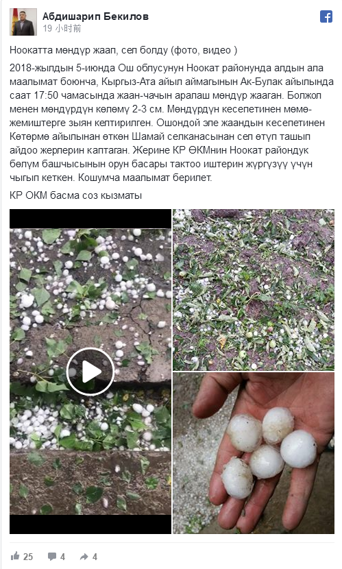 В Ноокате выпал крупный град и сошел сель.