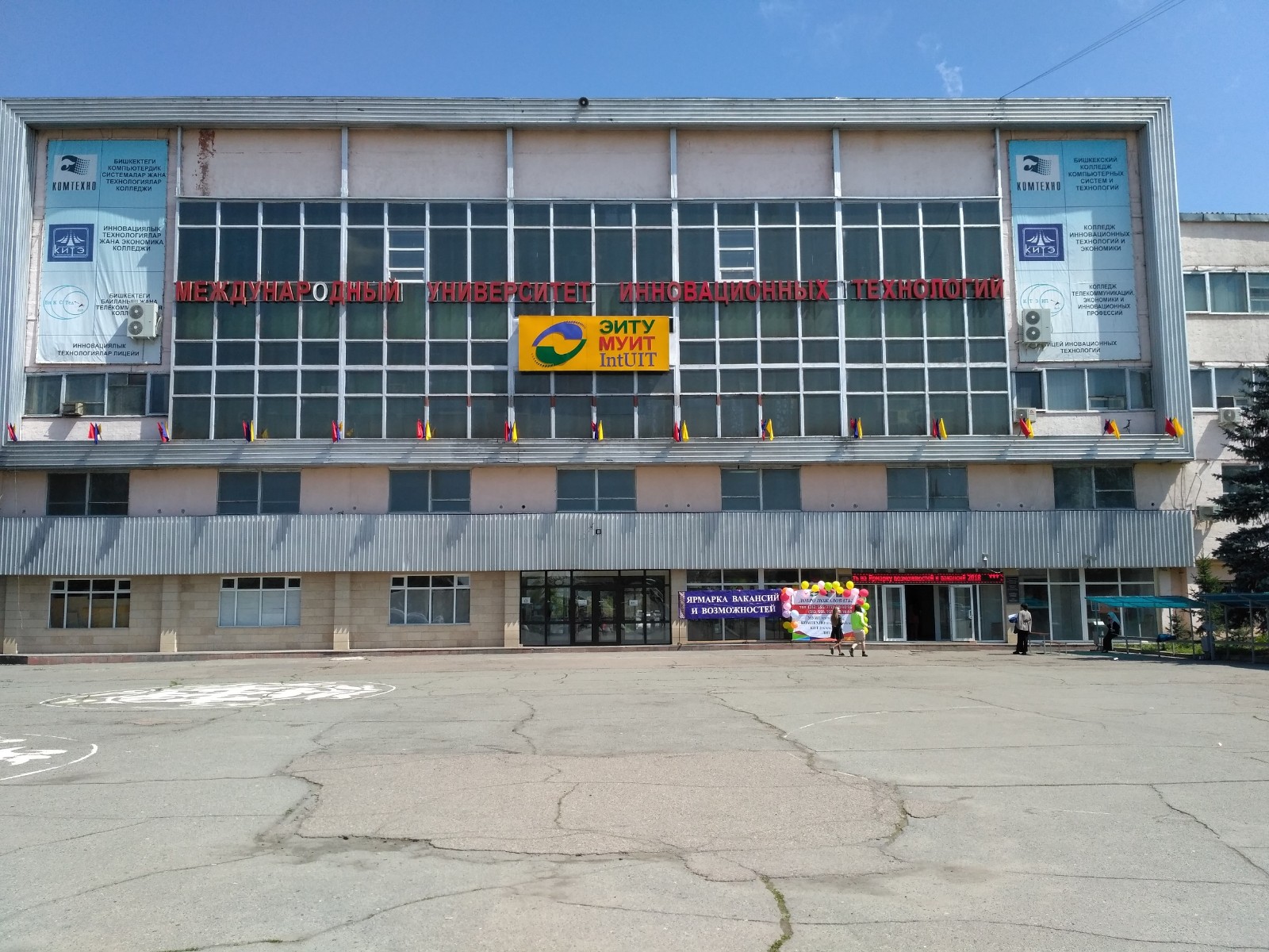 Что скрывается за дверью МУИТ?