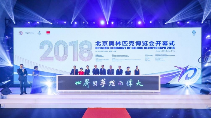 «Олимпийская ярмарка—2018» открылась в Пекине
