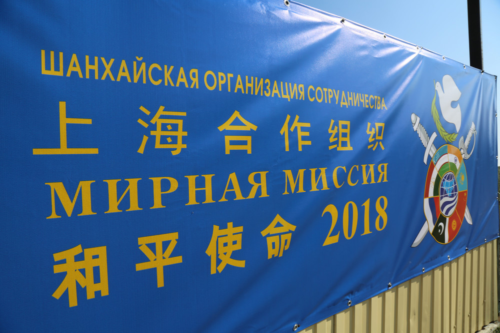 В России проходят учения «Мирная миссия - 2018»