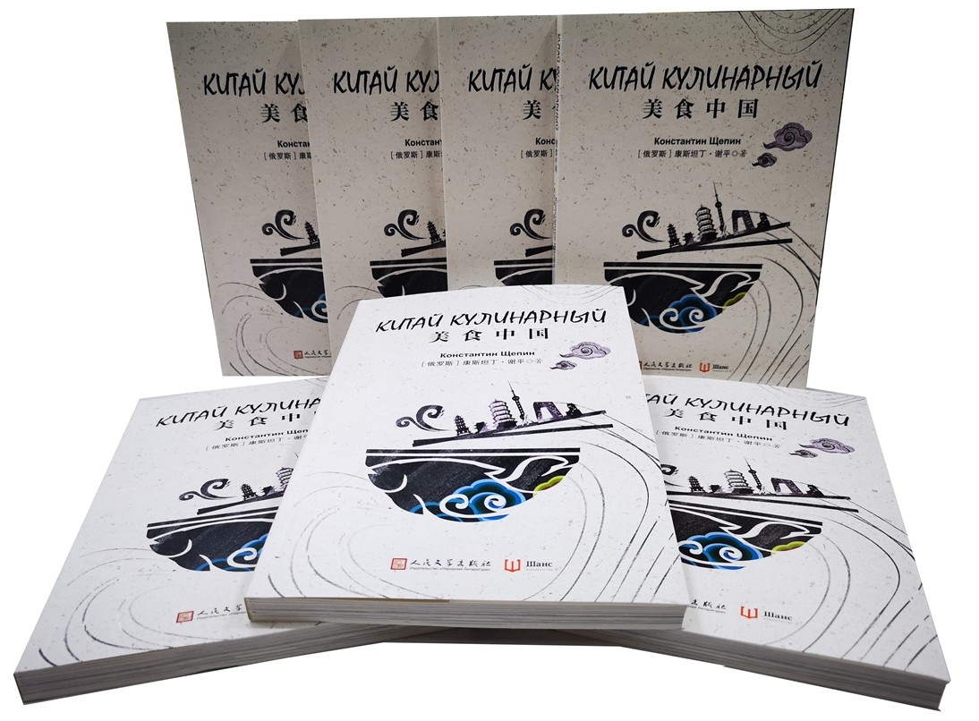 Китайскую кухню «разложили по полочкам» в новой книге на русском