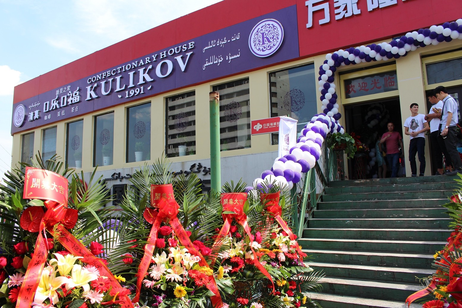 В Урумчи любят пирожные «Макаронс» и хлеб от «Куликовского»