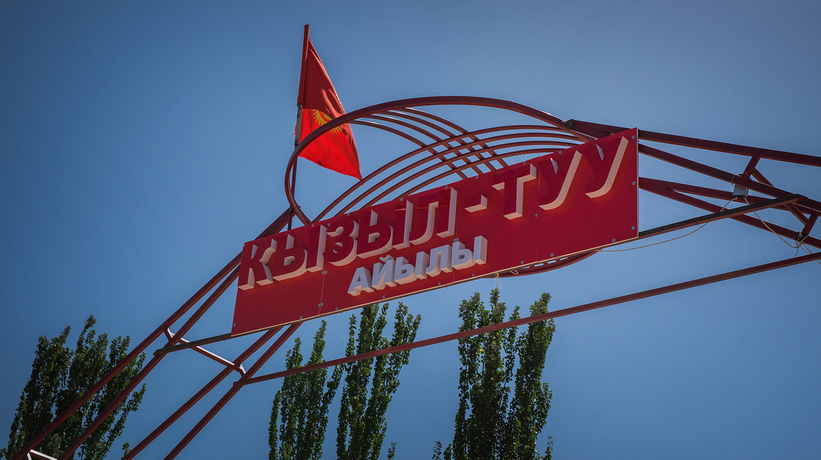 Арабы платят жителям кыргызского села $ 200 тысяч за уникальный товар