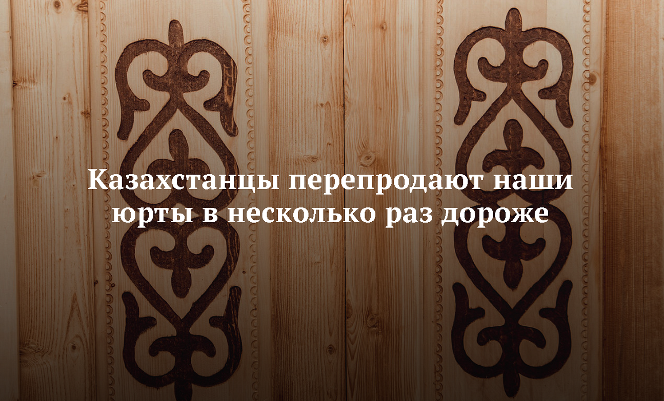 Арабы платят жителям кыргызского села $ 200 тысяч за уникальный товар