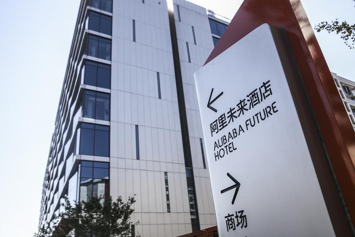 Компания Alibaba создала первый в мире отель с функцией распознавания лиц