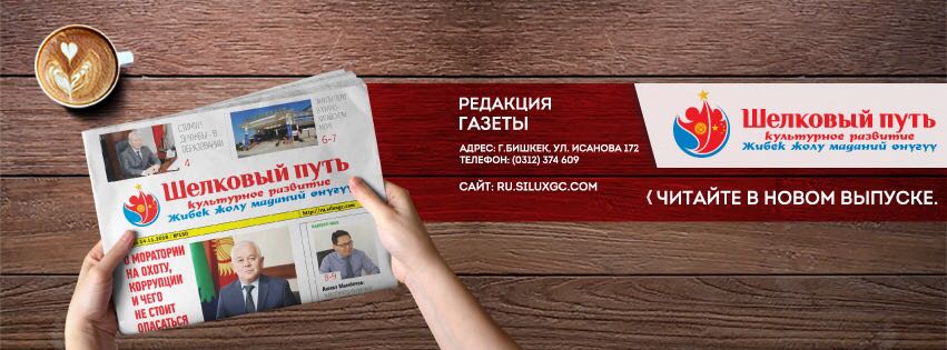 Биздин башкы максат кыргыз-кытай ортосундагы достук алаканы бекемдөө жана аны өнүктүрүүгө өбөлгө болуу