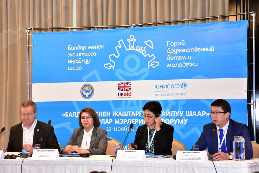 Кыргызстан, дружественный детям и молодежи