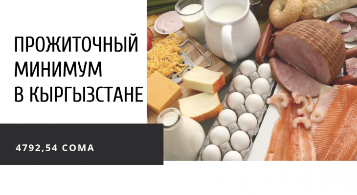 Где в Кыргызстане дороже всего жить? – данные Нацстаткома