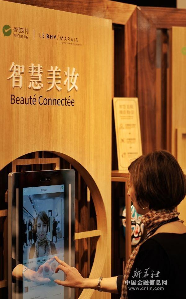 В Париже WeChat Pay опубликовал решение об 
