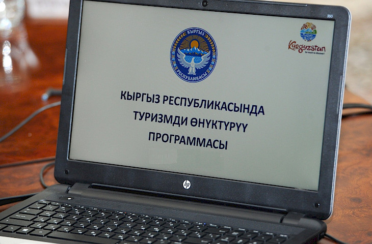 Утверждена Программа развития туризма на 2019-2023 годы