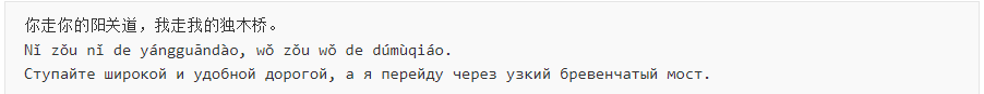 История одного иероглифа: солнечный 阳
