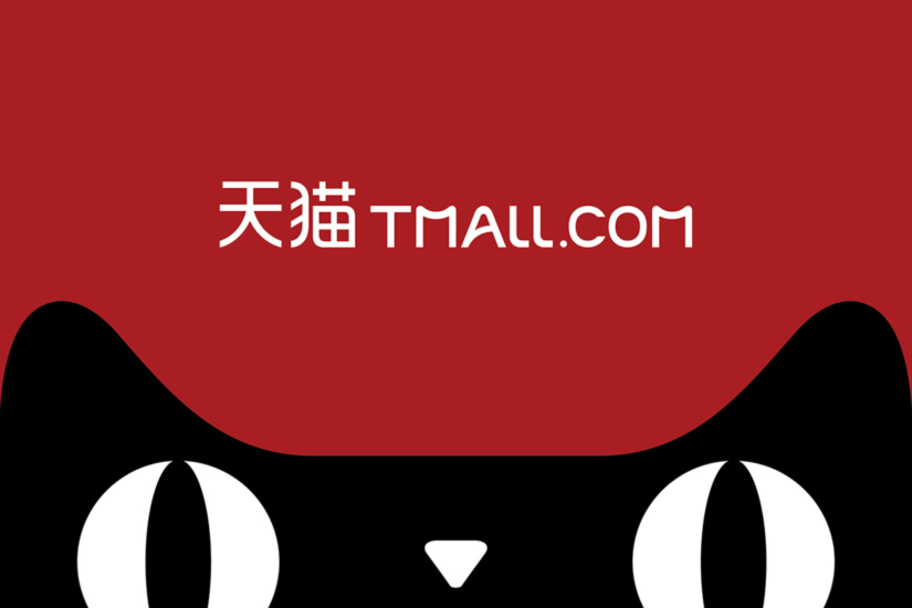 Объём импорта Tmall Global достигнет 200 млрд. долл. США