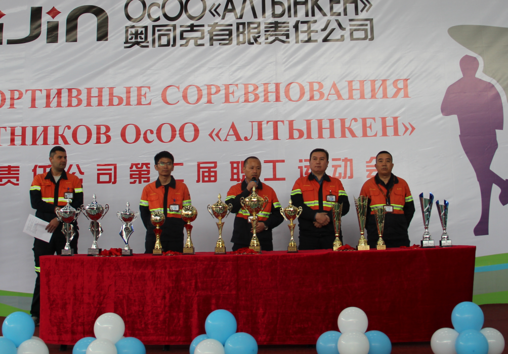 ОсОО «Алтынкен» в Кыргызстане для сплоченности коллектива провел cпортивные соревнования между сотрудниками