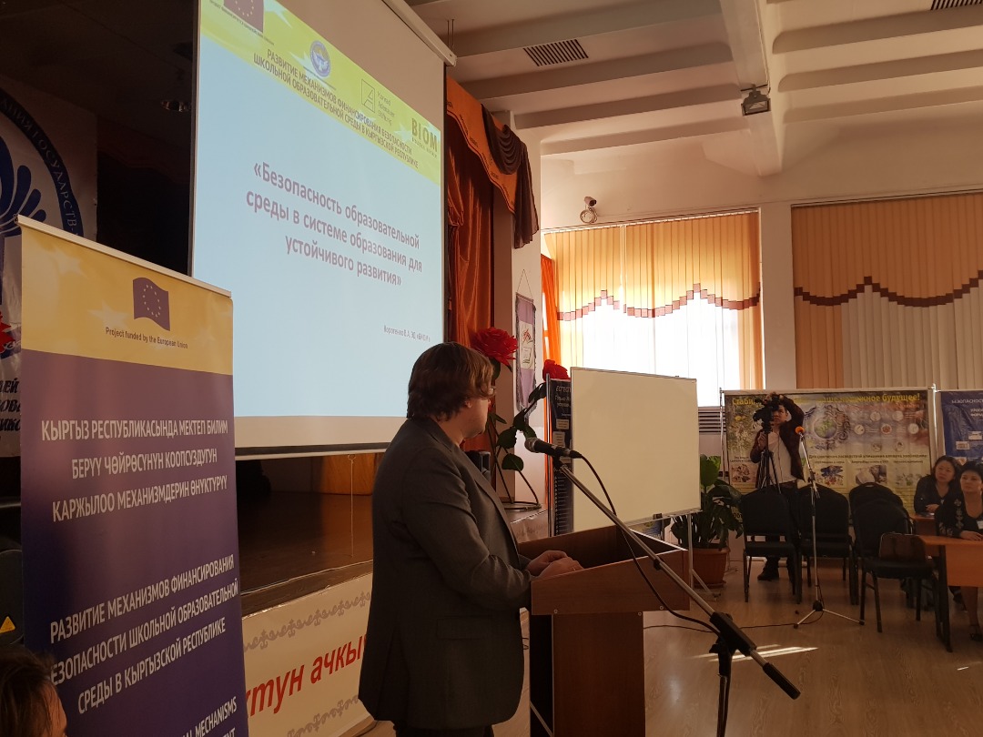 В Бишкеке прошел форум 