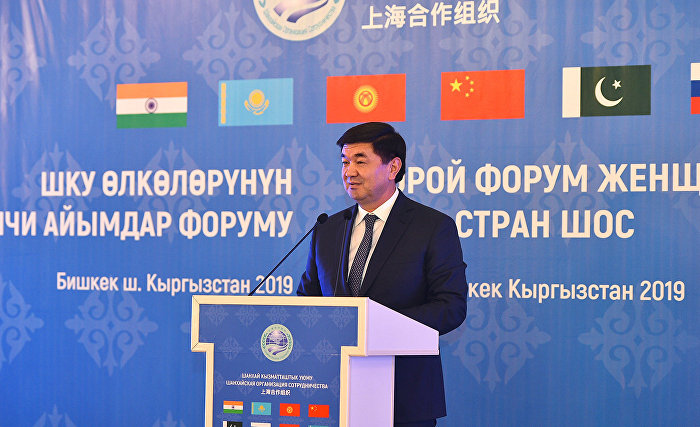 ШКУ өлкөлөрүнүн II Аялдар форуму Бишкек шаарында болуп өттү