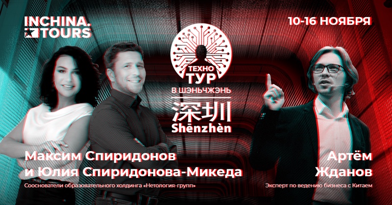 Российские бизнесмены посетят China Hi-Tech Fair в Шэньчжэне