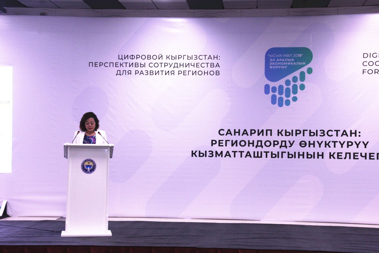 Страна в цифре
