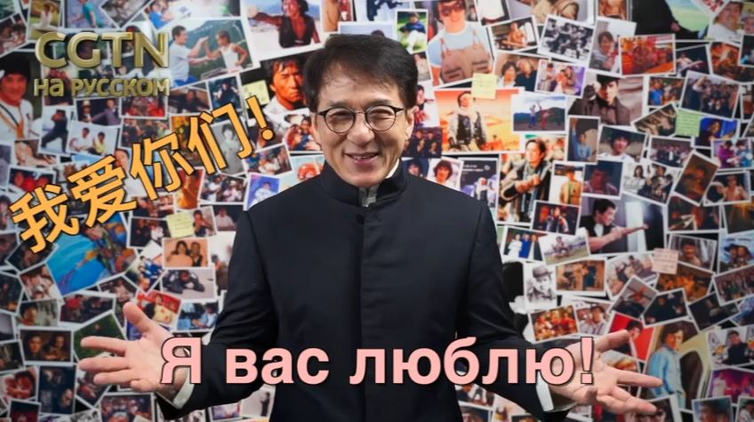 Джеки Чан извинился перед поклонниками за отмену турне в Россию