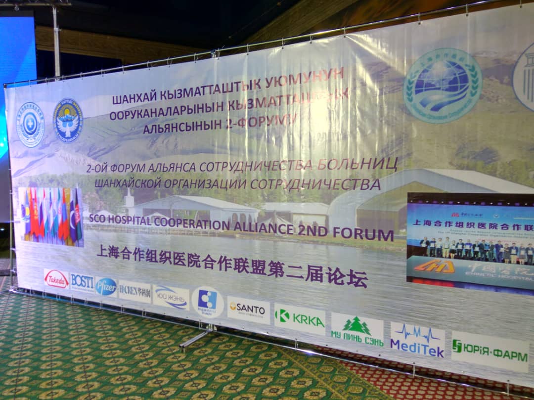 Кыргызстану выпала честь