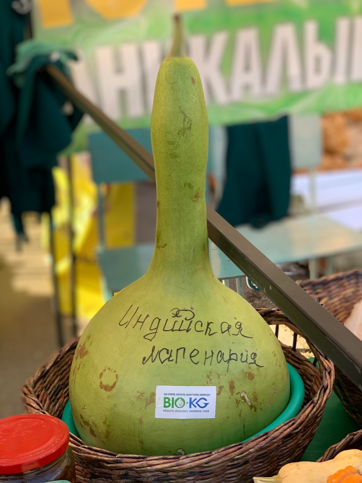 ​Праздник здоровой продукции