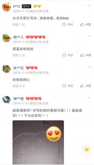 Зимний креатив: на китайской торговой онлайн-площадке Taobao продают фото надписей на снегу